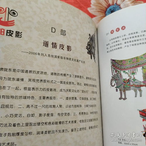 中國(guó)慶陽香包民俗文化產(chǎn)品圖冊(cè) 傳統(tǒng)藝術(shù)與現(xiàn)代辦公的交融