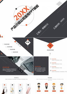 熊貓辦公 專業辦公服務與免費素材，助力企業高效運營